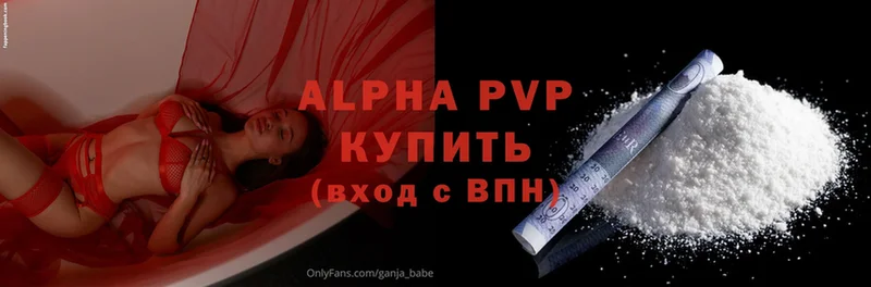 наркотики  Боровичи  Alpha PVP VHQ 