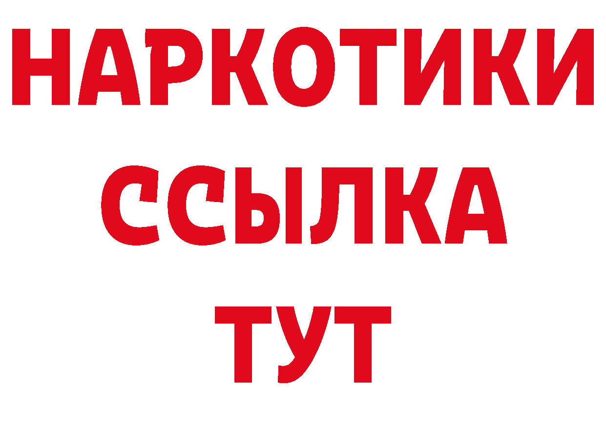 Магазины продажи наркотиков дарк нет как зайти Боровичи