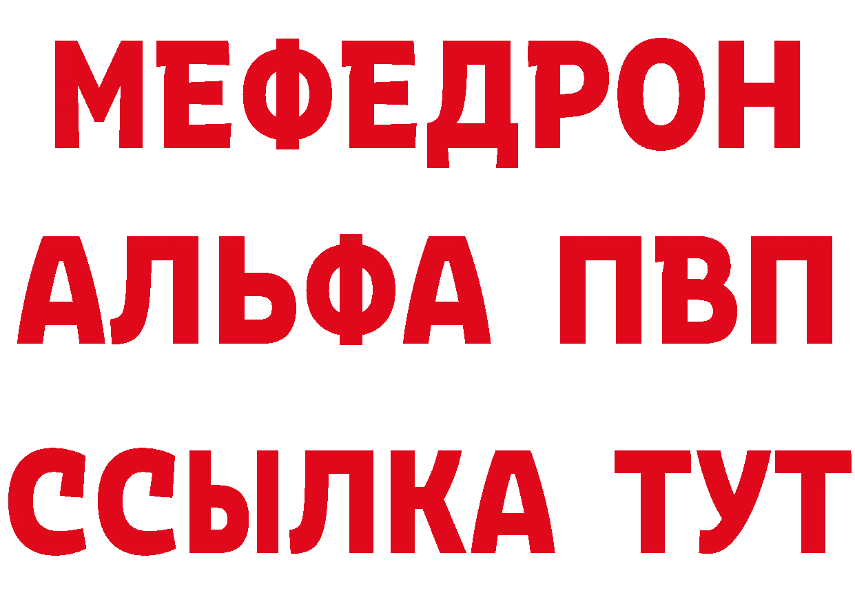 МЯУ-МЯУ кристаллы ссылка даркнет гидра Боровичи