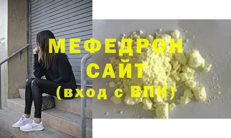 МЕФ кристаллы  Боровичи 